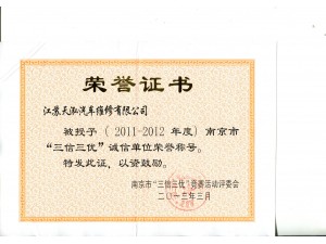 2013三信三優