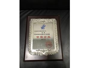 2018年度中國汽車流通行業(yè)二手車經(jīng)銷商“百強企業(yè)”