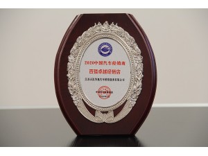 2020百強卓越經銷店-天泓華奧