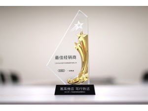 2022年一汽奧迪東部區“最佳經銷商”-天泓華奧