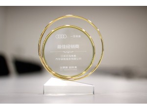2023年一汽奧迪東部區“最佳經銷商”-天泓華奧